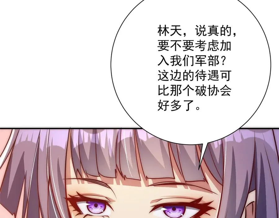 第13话 金色功法 第52页