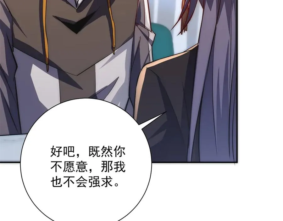 第13话 金色功法 第55页
