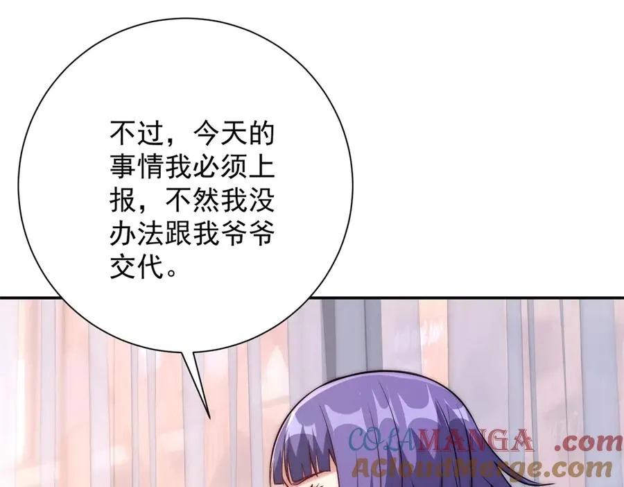 第13话 金色功法 第57页