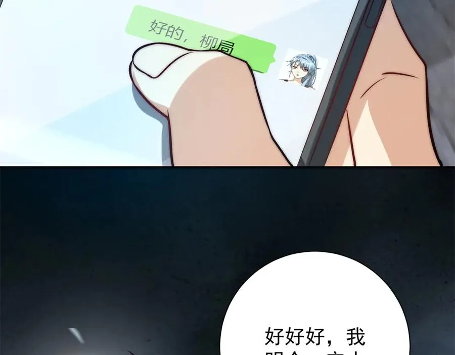第13话 金色功法 第63页