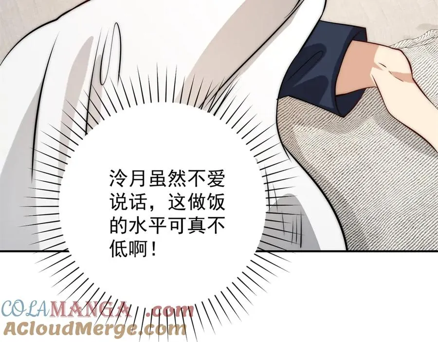 第13话 金色功法 第73页