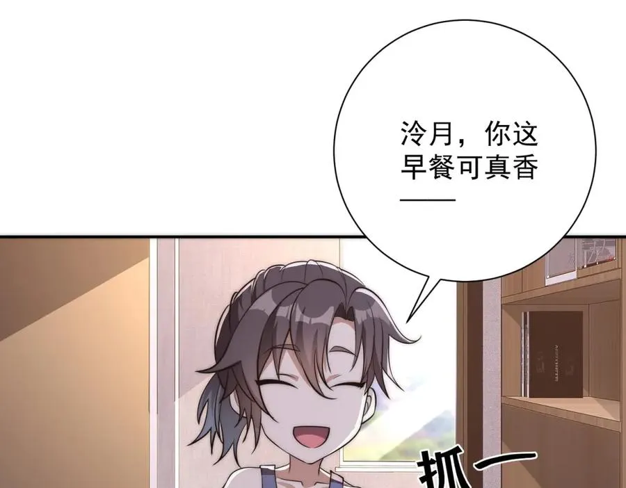 第13话 金色功法 第75页