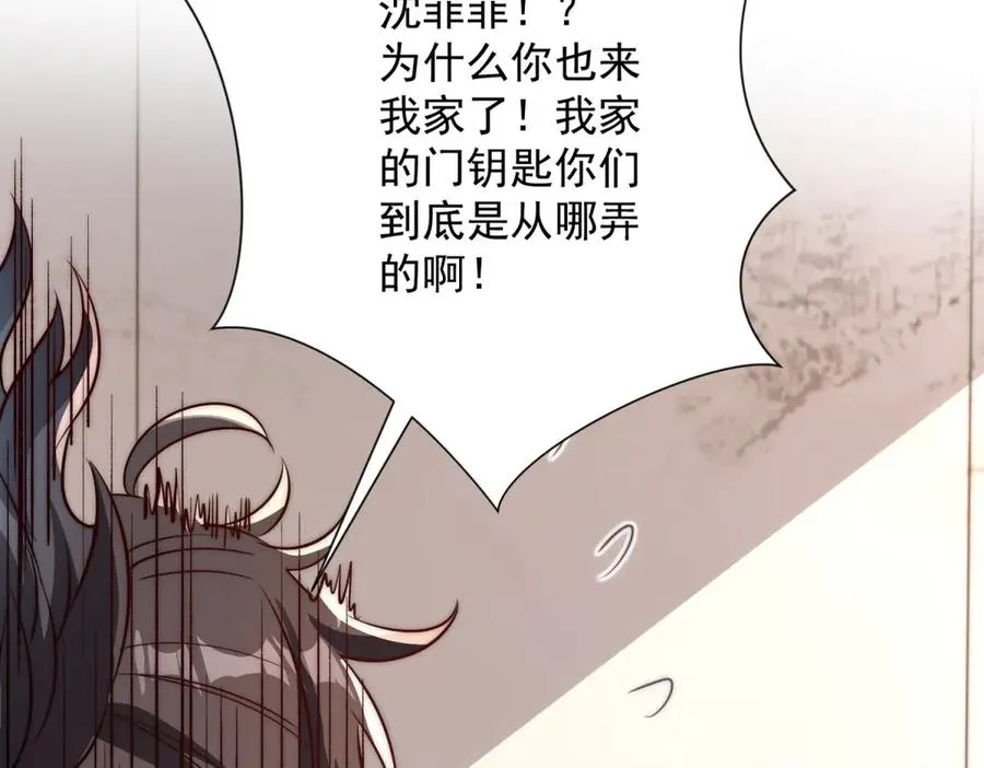 第13话 金色功法 第78页