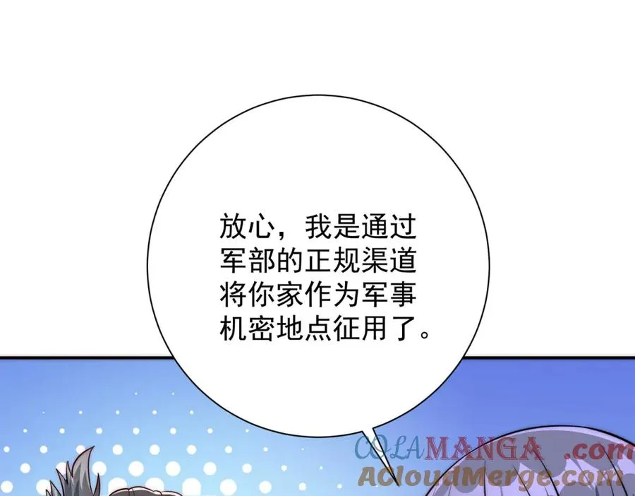 第13话 金色功法 第81页