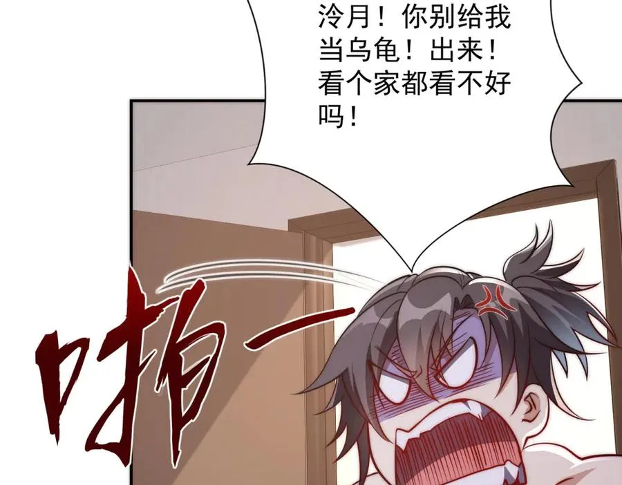 第13话 金色功法 第84页