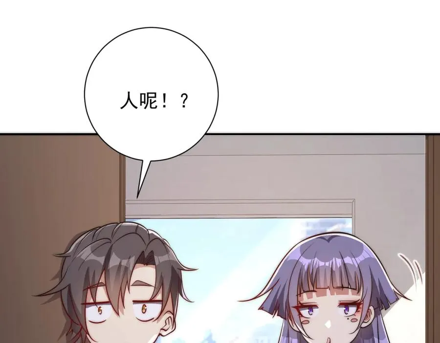 第13话 金色功法 第88页