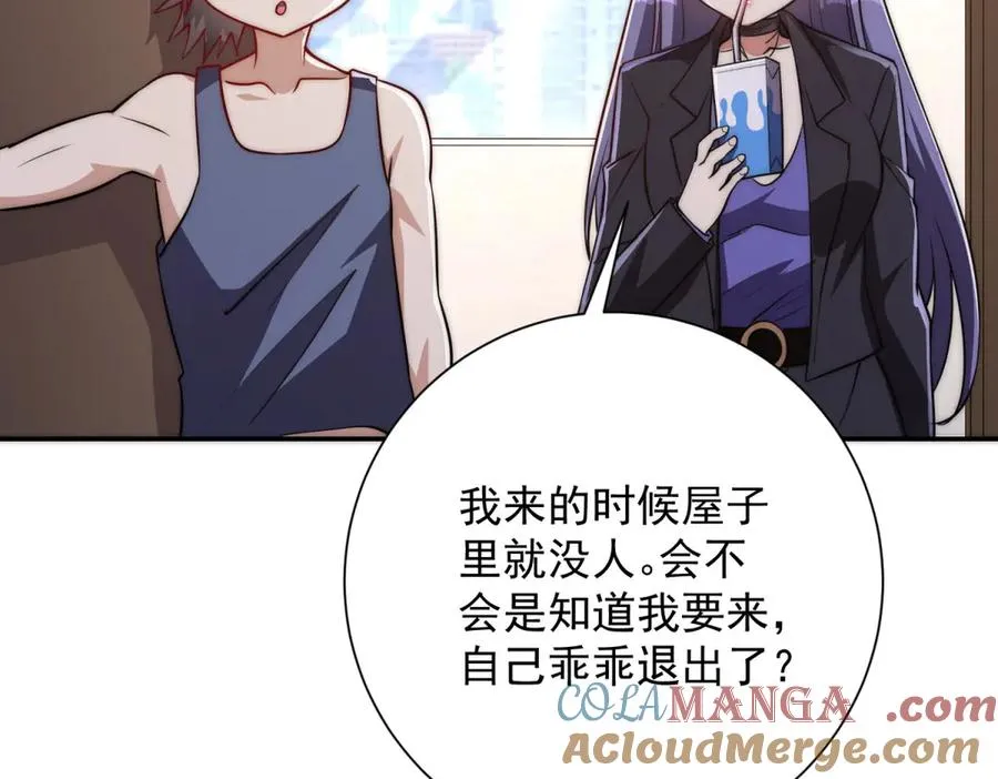 第13话 金色功法 第89页