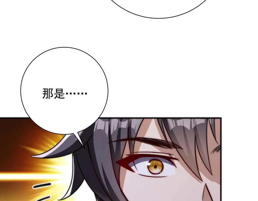 第13话 金色功法 第90页
