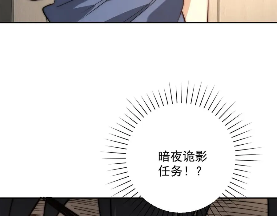 第13话 金色功法 第94页