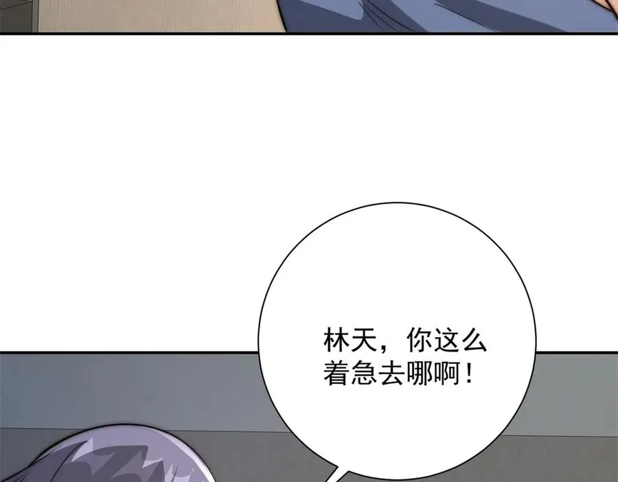 第13话 金色功法 第98页
