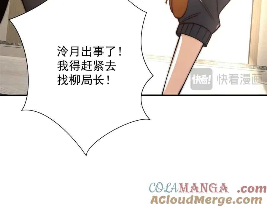 第13话 金色功法 第101页