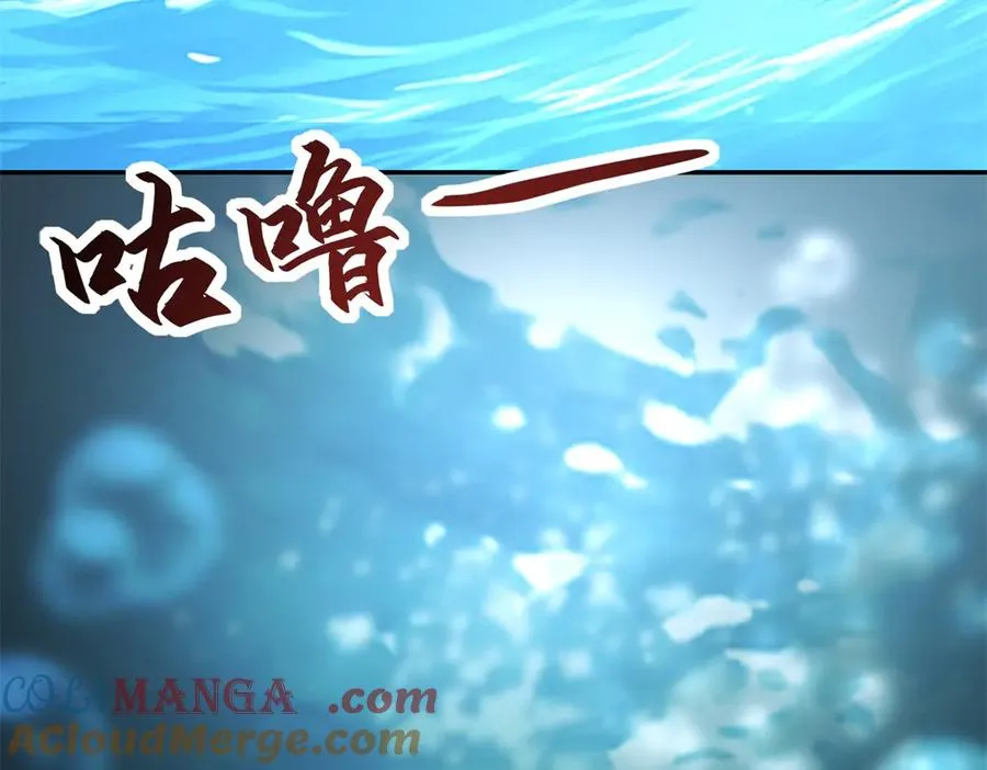 第13话 金色功法 第105页