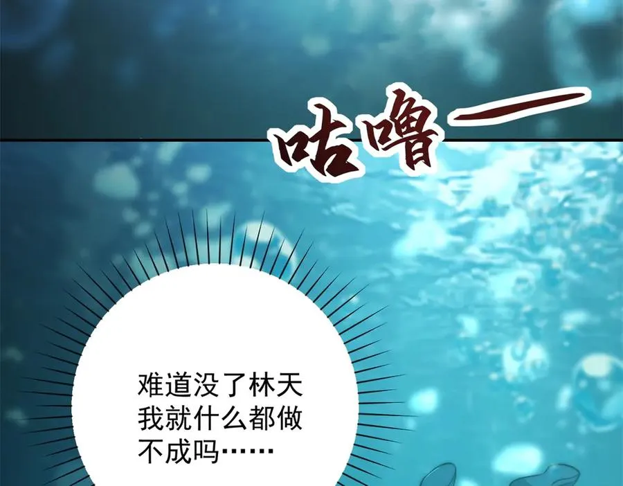 第13话 金色功法 第106页