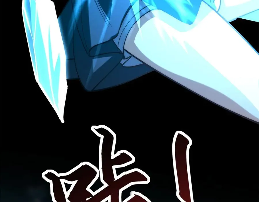 第13话 金色功法 第115页