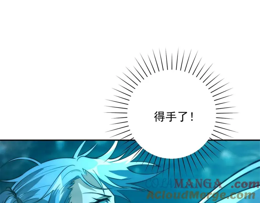 第13话 金色功法 第121页