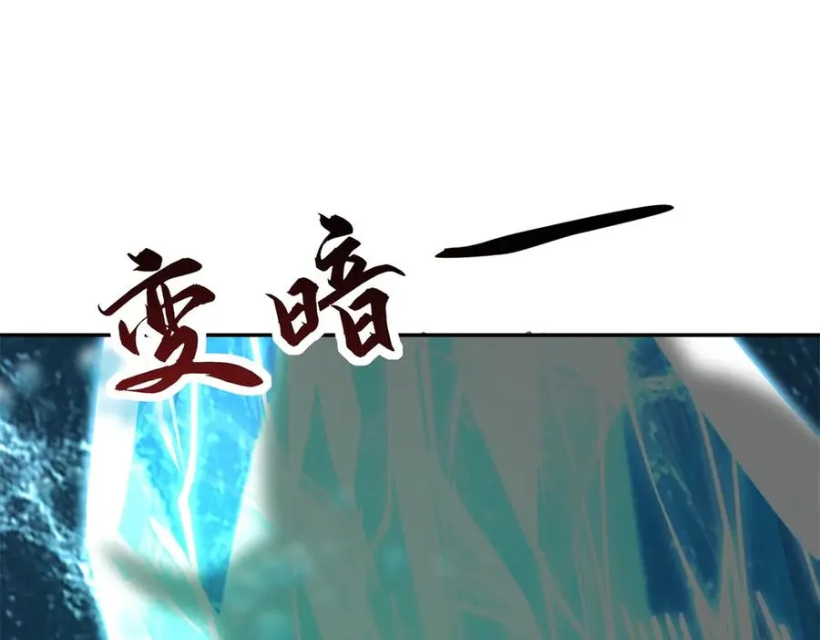 第13话 金色功法 第123页
