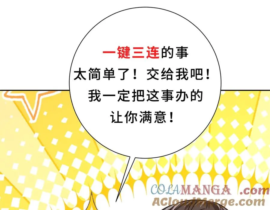 第13话 金色功法 第137页