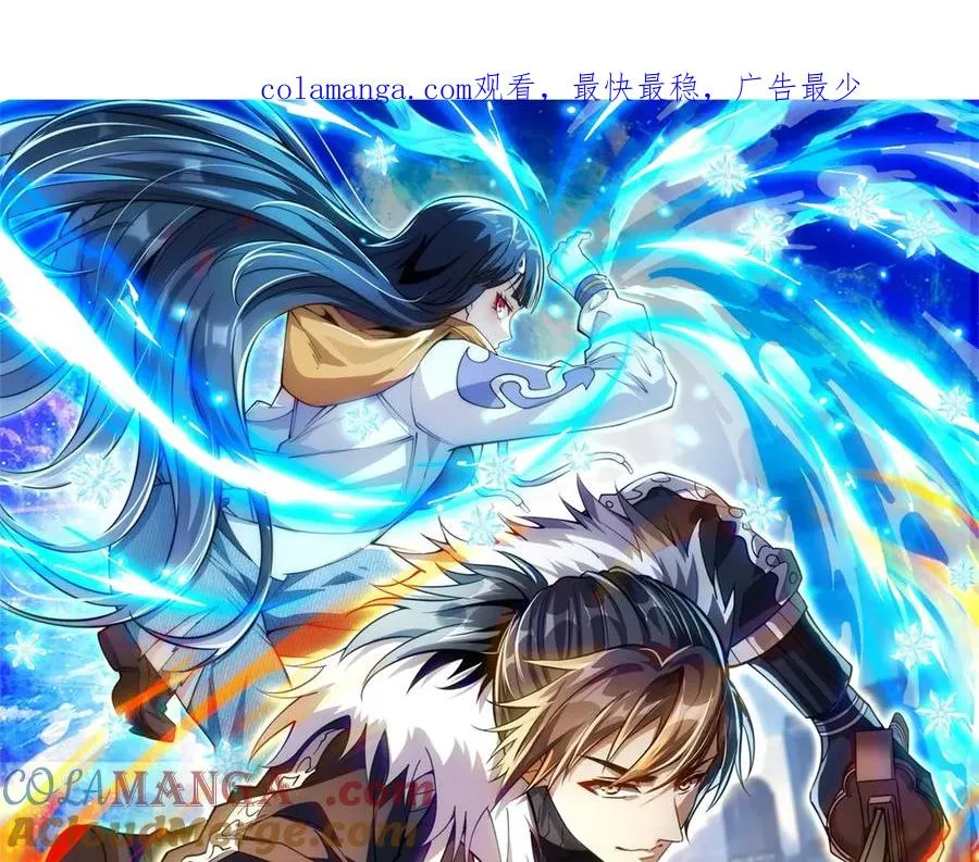 第14话 拯救泠月行动！ 第1页