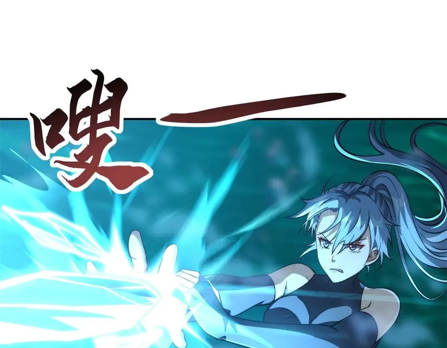 第14话 拯救泠月行动！ 第4页