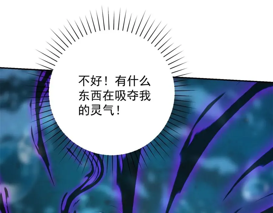 第14话 拯救泠月行动！ 第12页