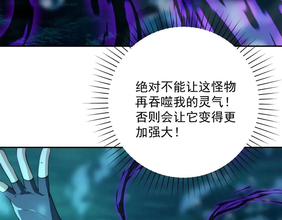 第14话 拯救泠月行动！ 第15页