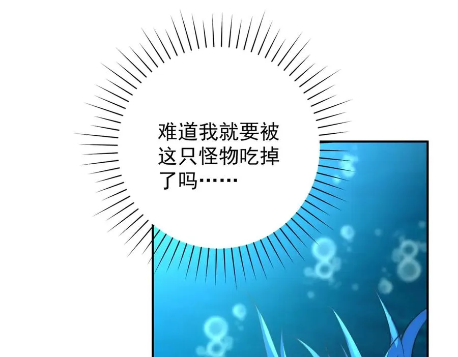 第14话 拯救泠月行动！ 第22页