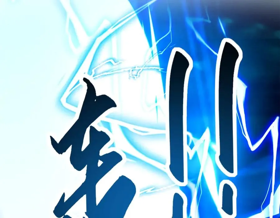 第14话 拯救泠月行动！ 第24页