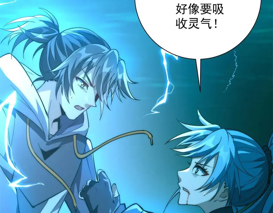 第14话 拯救泠月行动！ 第30页