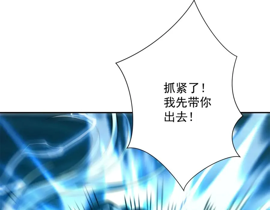 第14话 拯救泠月行动！ 第32页