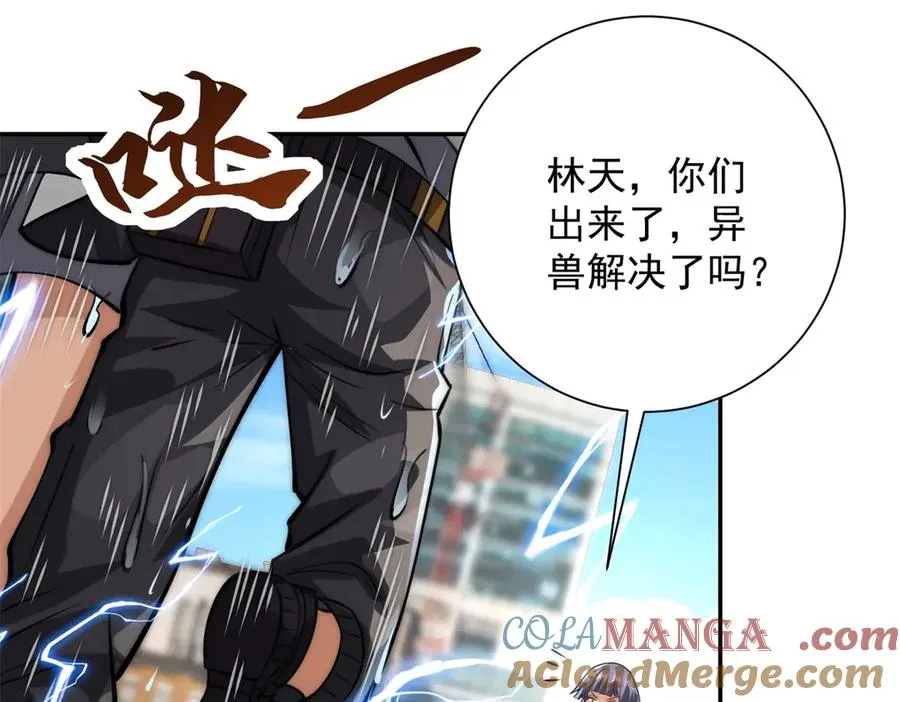 第14话 拯救泠月行动！ 第37页