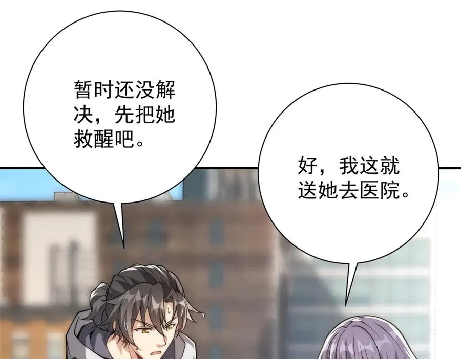 第14话 拯救泠月行动！ 第40页
