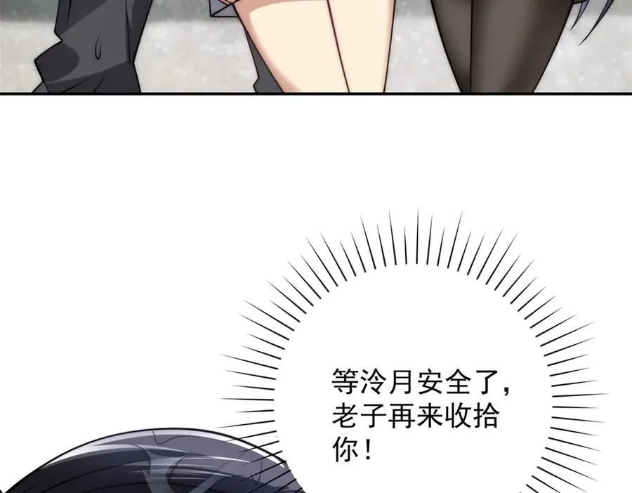 第14话 拯救泠月行动！ 第42页