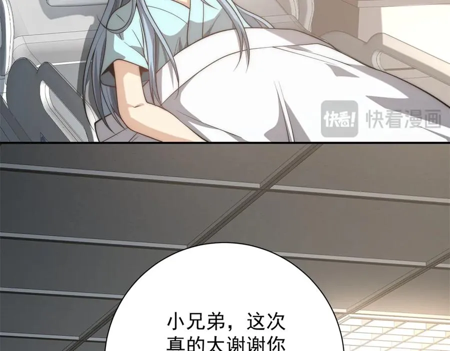 第14话 拯救泠月行动！ 第47页