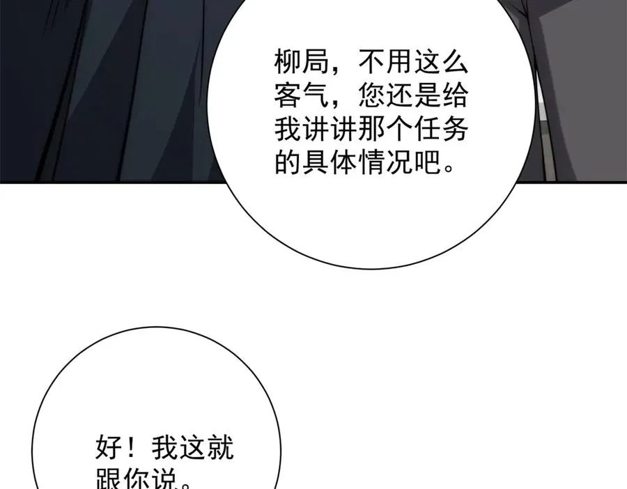 第14话 拯救泠月行动！ 第50页