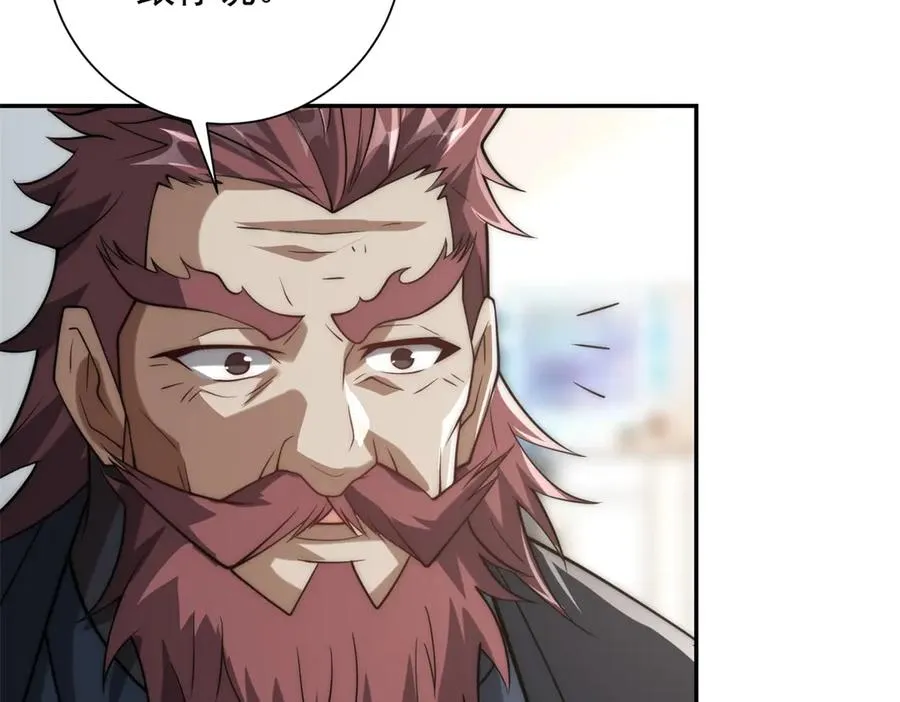 第14话 拯救泠月行动！ 第51页