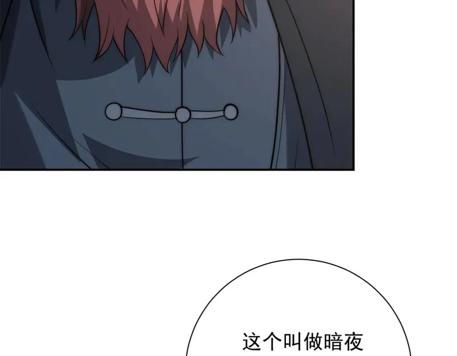 第14话 拯救泠月行动！ 第52页