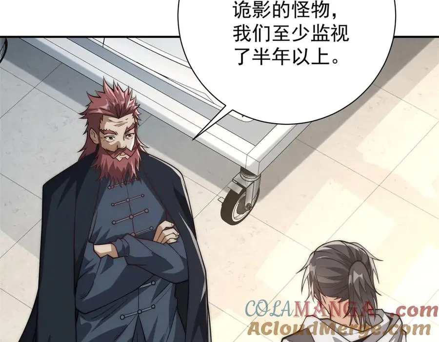第14话 拯救泠月行动！ 第53页