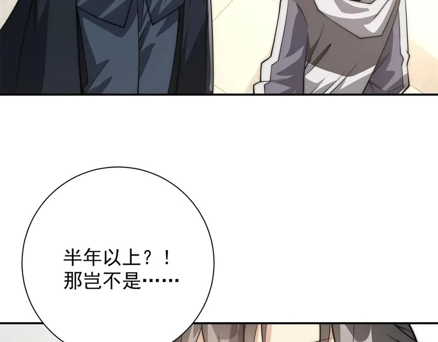 第14话 拯救泠月行动！ 第54页