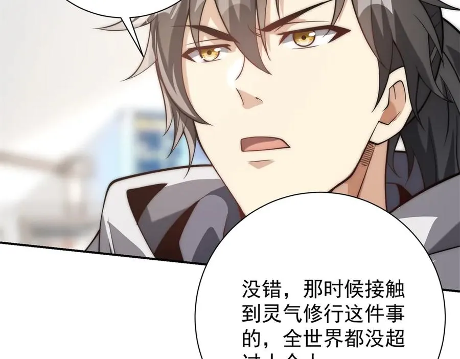 第14话 拯救泠月行动！ 第55页