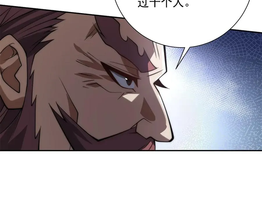 第14话 拯救泠月行动！ 第56页