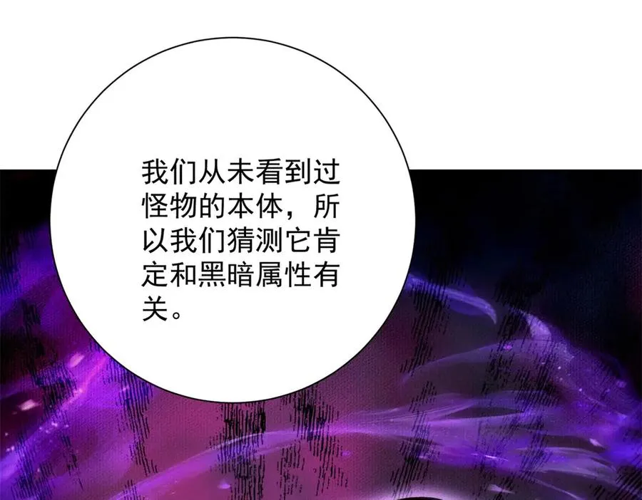 第14话 拯救泠月行动！ 第58页