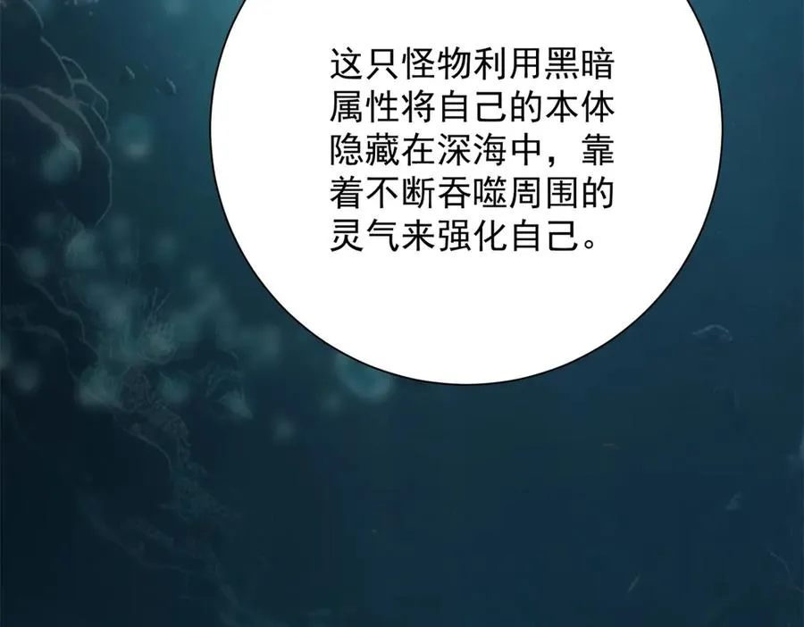 第14话 拯救泠月行动！ 第62页