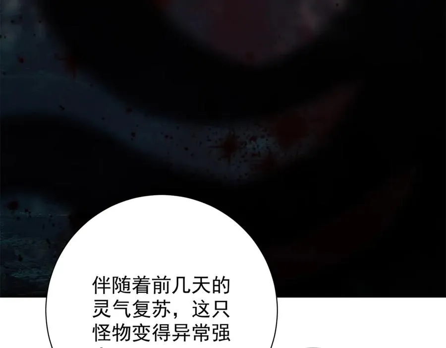 第14话 拯救泠月行动！ 第64页