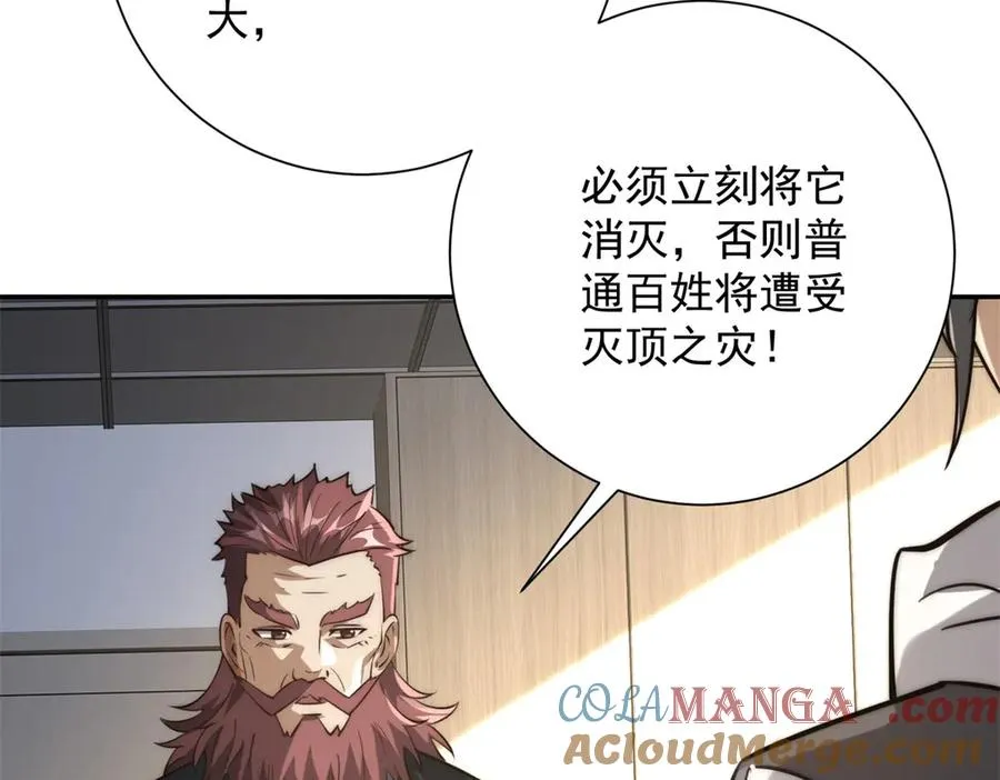 第14话 拯救泠月行动！ 第65页
