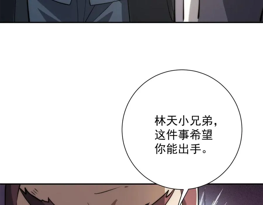 第14话 拯救泠月行动！ 第67页
