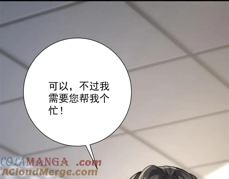 第14话 拯救泠月行动！ 第69页