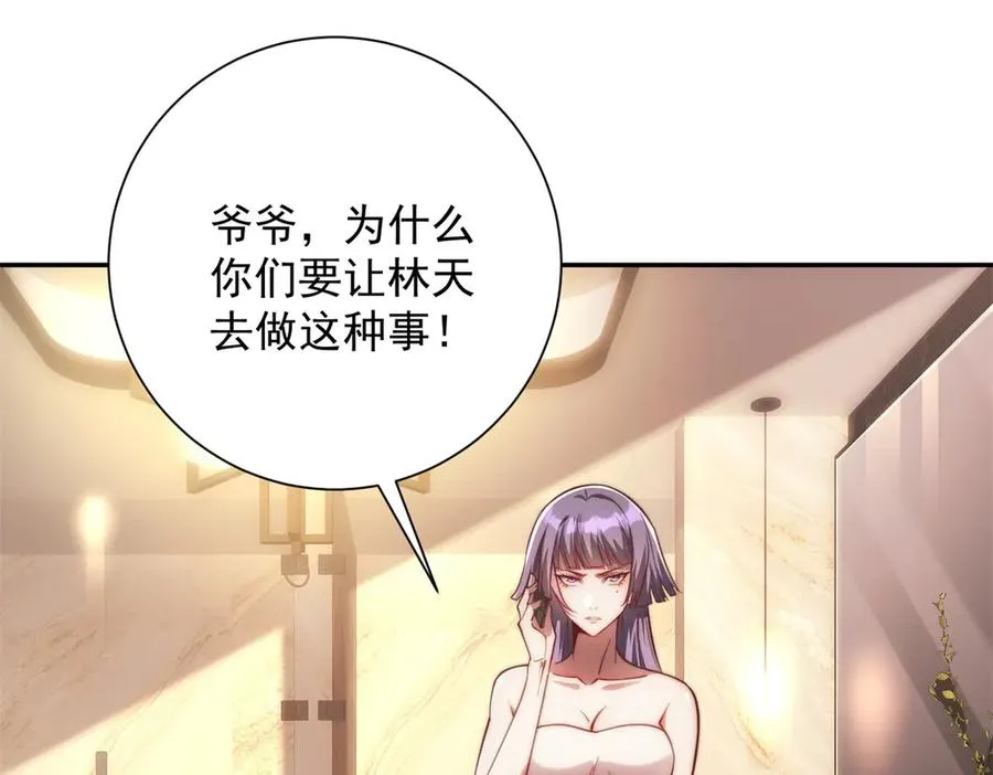 第14话 拯救泠月行动！ 第75页