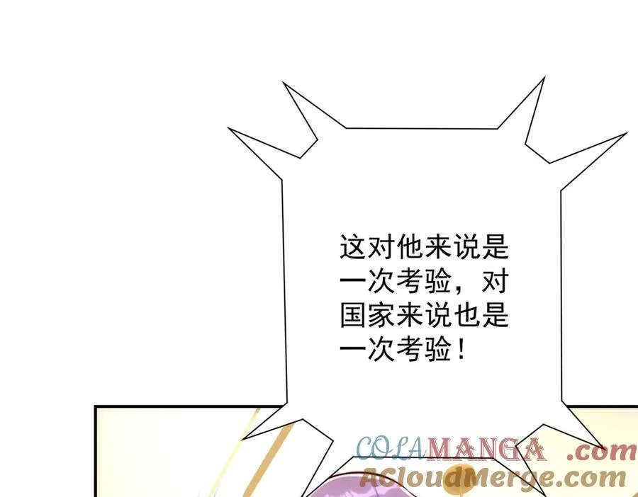 第14话 拯救泠月行动！ 第77页