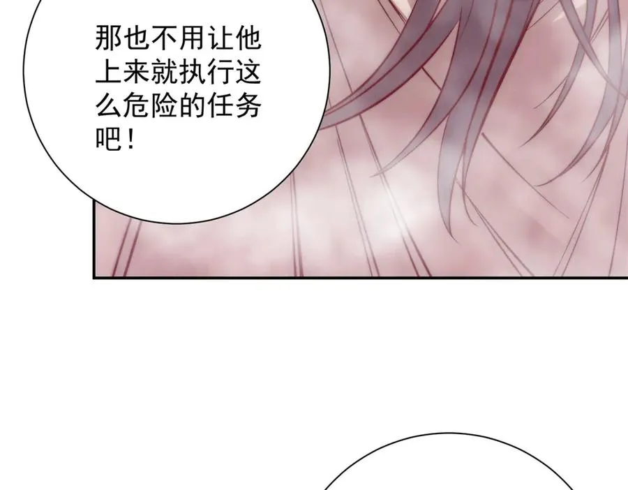 第14话 拯救泠月行动！ 第79页