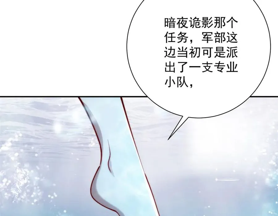 第14话 拯救泠月行动！ 第80页
